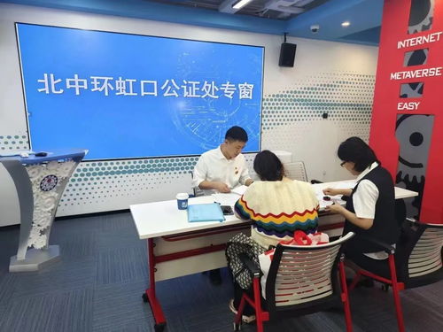 服务不打烊 虹口公证处开通快捷通道为企解忧