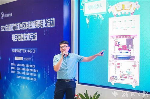 聚焦电子信息技术 6项高科技成果在江岸区成功落地，推动信息技术咨询服务升级